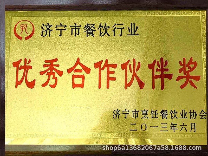 資質榮譽