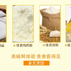 黃金廚師雞味鮮固態調味料200g